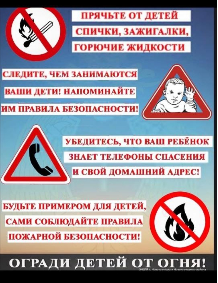Чтобы не было пожара_page-0002.jpg